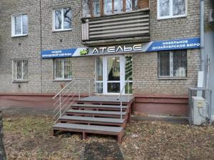 Фотография Долири, Ателье 5
