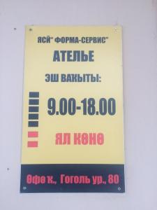Фотография Форма-сервис 4